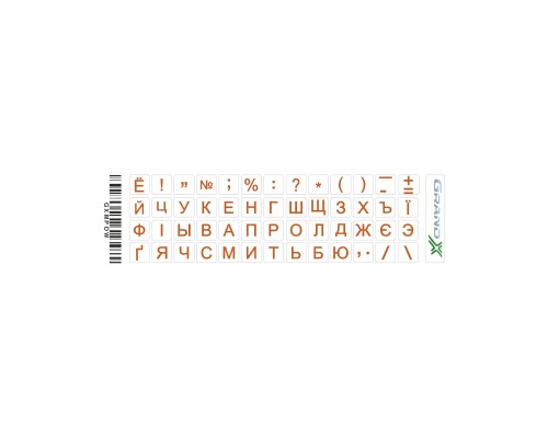 Наклейка на клавіатуру Grand-X 52 mini keys transparent protection Cyrillic orange (GXMPOW)