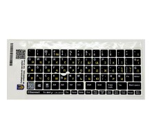 Наклейка на клавіатуру BestKey непрозора чорна, 76, жовтий (BKU13YEL/012)