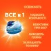 Капсули для прання Tide Все-в-1 Альпійська свіжість 12 шт. (4084500569478/8001090802309)