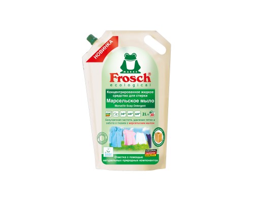 Рідина для прання Frosch Марсельское мыло 2 л (4009175927262)