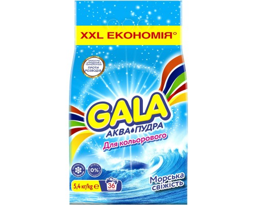 Пральний порошок Gala Аква-Пудра Морська свіжість для кольорових речей 5.4 кг (8006540518168)