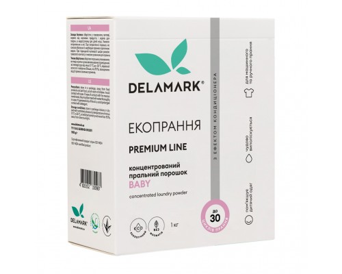 Пральний порошок DeLaMark Premium Line Baby з ефектом кондиціонера 1 кг (4820152330987)