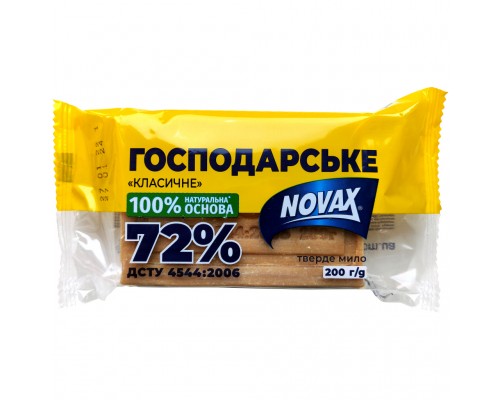 Мило для прання Novax господарське класичне 72% 200 г (4820195509340)