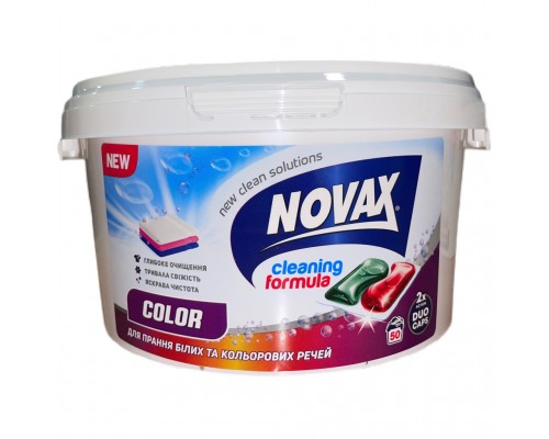Капсули для прання Novax Color для кольорових тканин 50 шт. (4820260510035)