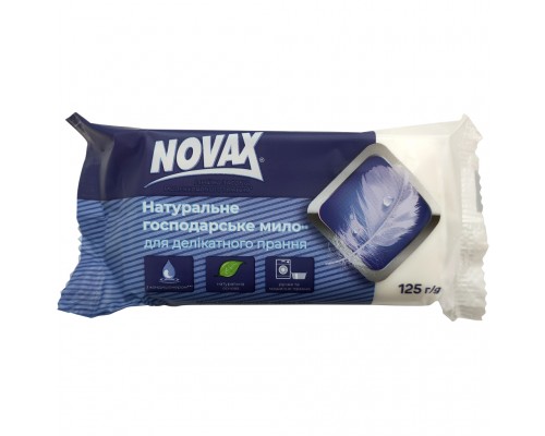 Мило для прання Novax для делікатного прання 125 г (4820195509302)