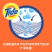 Рідина для прання Tide Альпійська свіжість 1.045 л (8001841677897)