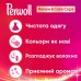 Капсули для прання Perwoll All-in-1 для кольорових речей 10 шт. (9000101514315)