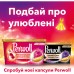 Капсули для прання Perwoll All-in-1 для кольорових речей 10 шт. (9000101514315)