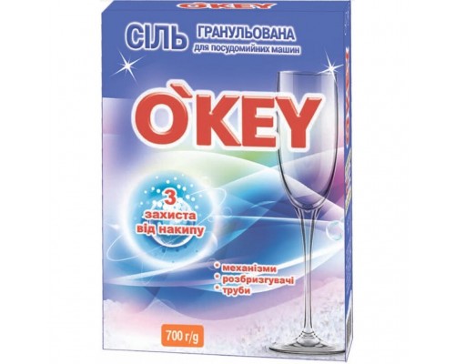 Сіль для посудомийних машин O'KEY 700 г (4820049381153)