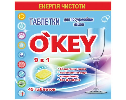 Таблетки для посудомийних машин O'KEY 9 в 1 45 шт. (4820049381412)
