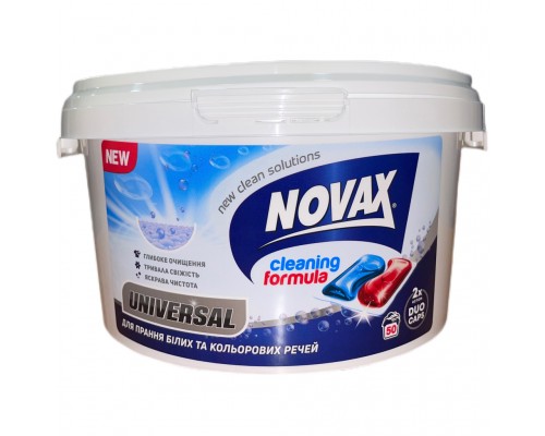 Капсули для прання Novax Universal 50 шт. (4820260510042)