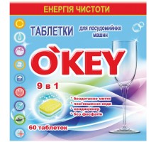 Таблетки для посудомийних машин O'KEY 9 в 1 60 шт. (4820049381375)
