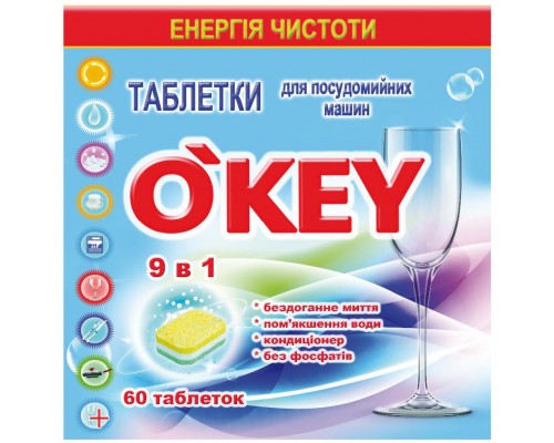 Таблетки для посудомийних машин O'KEY 9 в 1 60 шт. (4820049381375)