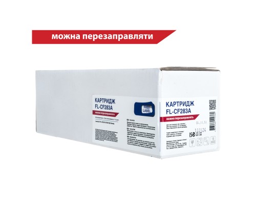 Картридж FREE Label HP LJ CF283A (для LJ Pro M125/ 127/ 201/ 225 Series) (FL-CF283A)