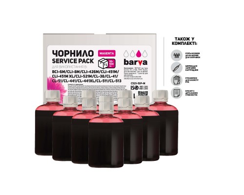 Чернила BARVA Canon CLI-521/CL-511 Magenta 10x100мл ServicePack (C521-1SP-M)