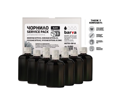 Чорнило Barva HP GT53 10x100 мл, Pigm. Black, Service Pack (HGT53-1SP-B)