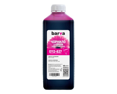 Чорнило Barva Epson 112 1л, magenta (E112-827)