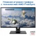 Монітор ASUS VG245H