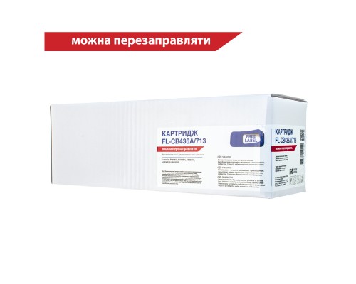 Картридж FREE Label HP LJ CB436A/CANON 713 (FL-CB436A/713)