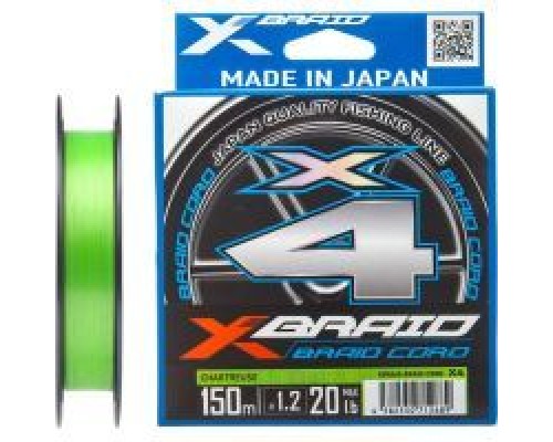 Шнур YGK X-Braid Braid Cord X4 150m 0.3/0.09mm 6lb/2.7kg (5545.03.56)