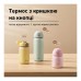 Термокружка Buydeem TAN200 Cozy Greenish (TAN200-CG)