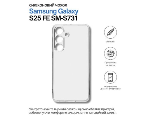 Чохол до мобільного телефона BeCover Silicone Samsung Galaxy S25 FE SM-S731 Transparent (714389)