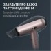 Фен Rowenta HY8530E0