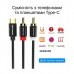 Кабель мультимедійний USB-C M to 2xRCA M 1.5m black Vention (BGDBG)