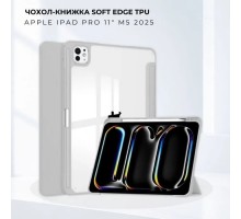 Чохол до планшета BeCover Soft Edge TPU Apple iPad Pro 11" M5 2025 Gray (716000)