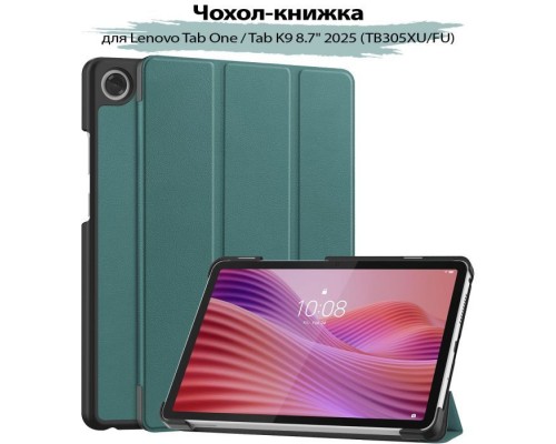 Чохол до планшета BeCover Smart Case Lenovo Tab One / Tab K9 8.7