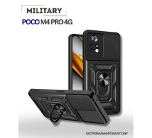 Чохол до мобільного телефона BeCover Military Poco M4 Pro 4G Black (714657)