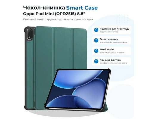 Чохол до планшета BeCover Smart Case Oppo Pad Mini (OPD2515) 8.8