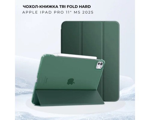 Чохол до планшета BeCover Tri Fold Hard Apple iPad Pro 11