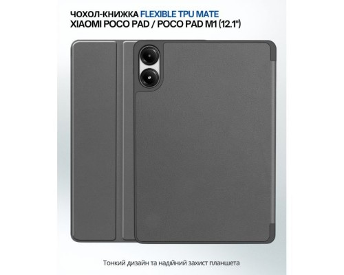 Чохол до планшета BeCover Flexible TPU Mate Xiaomi Poco Pad / Poco Pad M1 (12.1