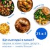 Мультипіч Philips Series 5000 OVI SteamFry (NA547/07)