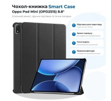 Чохол до планшета BeCover Smart Case Oppo Pad Mini (OPD2515) 8.8" Black (715812)