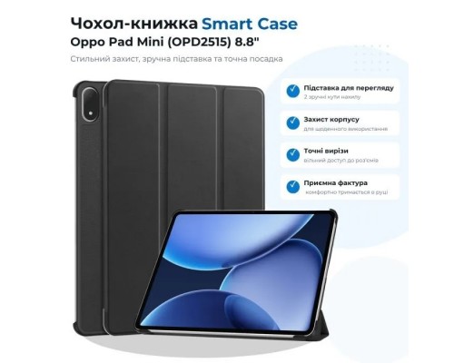 Чохол до планшета BeCover Smart Case Oppo Pad Mini (OPD2515) 8.8