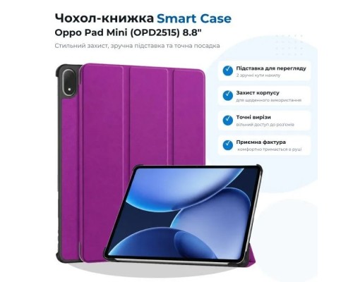 Чохол до планшета BeCover Smart Case Oppo Pad Mini (OPD2515) 8.8