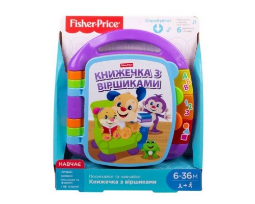 Розвиваюча іграшка Fisher-Price Музична книжечка з віршиками (укр.) (DKK16)