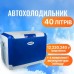 Автохолодильник Mystery 40 л (MTC-401)