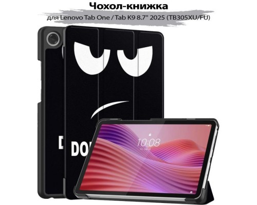 Чохол до планшета BeCover Smart Case Lenovo Tab One / Tab K9 8.7