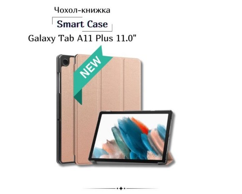 Чохол до планшета BeCover Smart Case Samsung Galaxy Tab A11 Plus SM-X236B 11.0