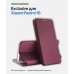 Чохол до мобільного телефона BeCover Exclusive Xiaomi Redmi 15 Red Wine (713911)