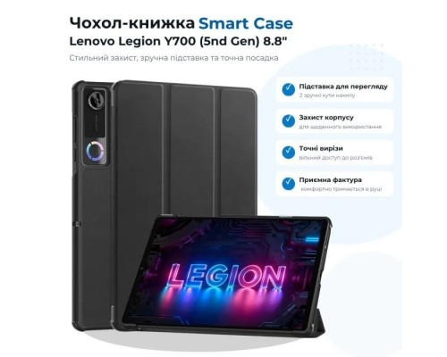 Чохол до планшета BeCover Smart Case Lenovo Legion Y700 (5nd Gen) TB323FU 8.8