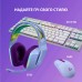 Навушники Logitech G733 Lightspeed Wireless RGB Gaming Headset Lilac (981-000890)