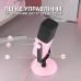 Мікрофон Fifine AM8P USB/XLR Pink (AM8P)