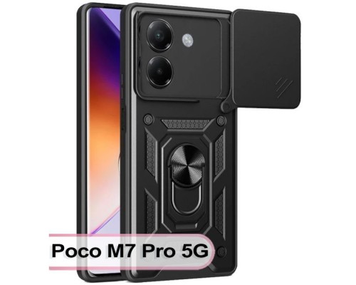 Чохол до мобільного телефона BeCover Military Poco M7 Pro 5G Black (713465)