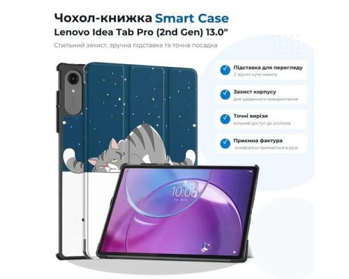 Чохол до планшета BeCover Smart Case Lenovo Idea Tab Pro (2nd Gen) TB390FU 13.0