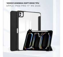 Чохол до планшета BeCover Soft Edge TPU Apple iPad Pro 11" M5 2025 Black (715999)