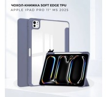 Чохол до планшета BeCover Soft Edge TPU Apple iPad Pro 11" M5 2025 Purple (716001)